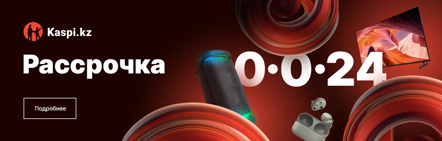 Рассрочка Каспи 0-0-24