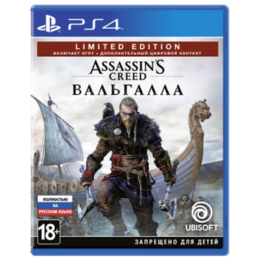 Assassins Creed: Вальгалла Limited Edition PS4