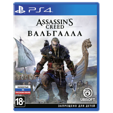 Assassins Creed: Вальгалла PS4