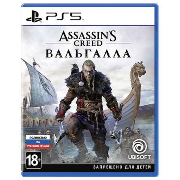 Assassin's Creed Valhalla/Вальгалла PS5
