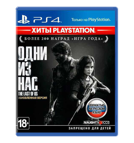 The Last of Us Remastered/Одни из нас PS4