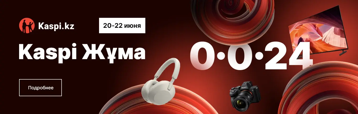 Каспи Жума 0-0-24