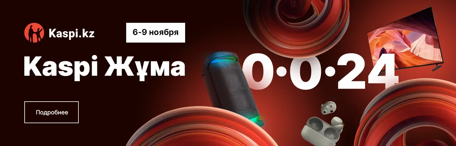Каспи Жума 0-0-24