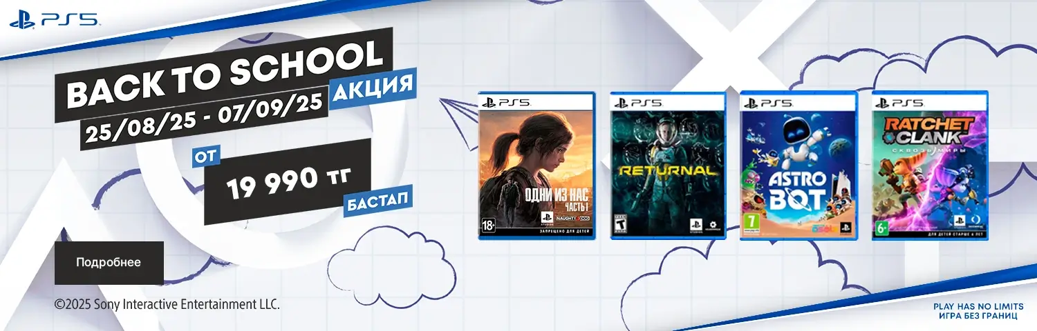 PlayStation Back to School