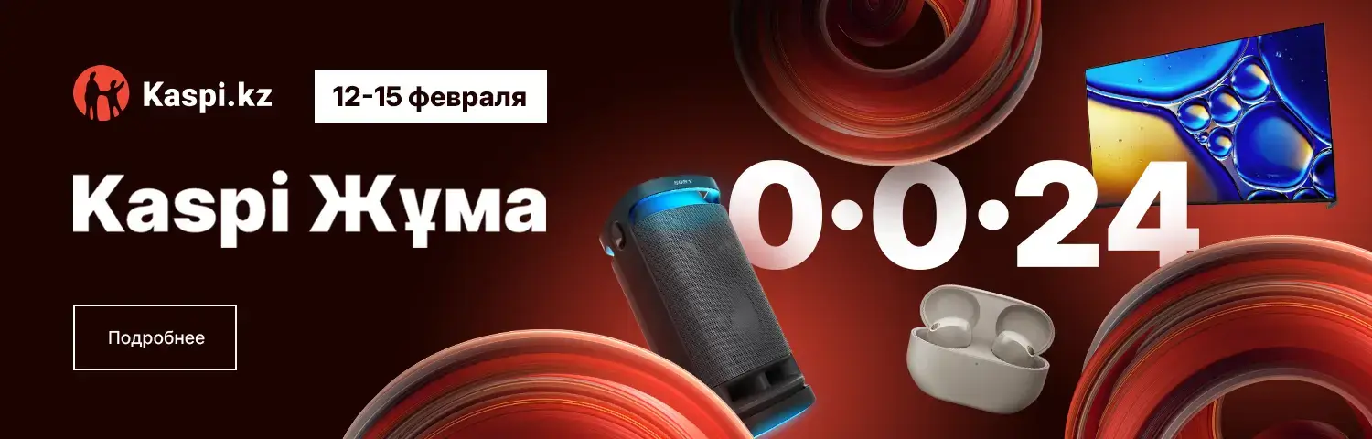 Каспи Жума 0-0-24