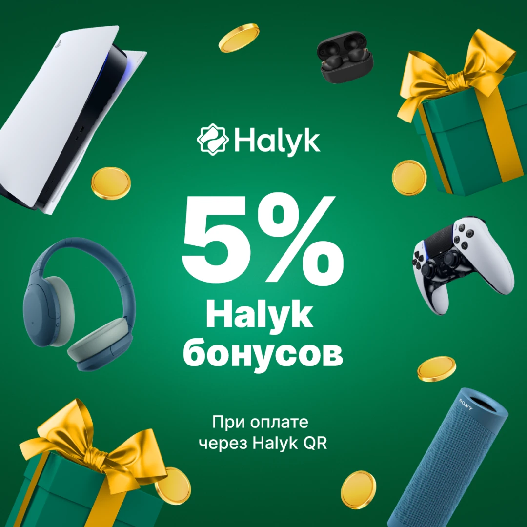 5% бонусов при оплате через Halyk QR