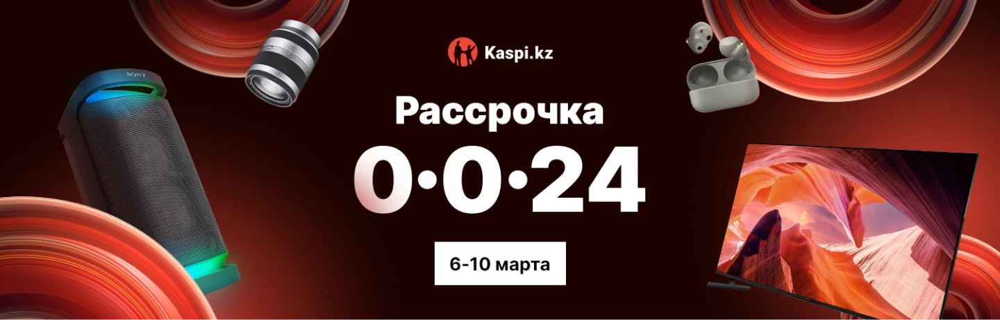 Рассрочка Kaspi 0-0-24