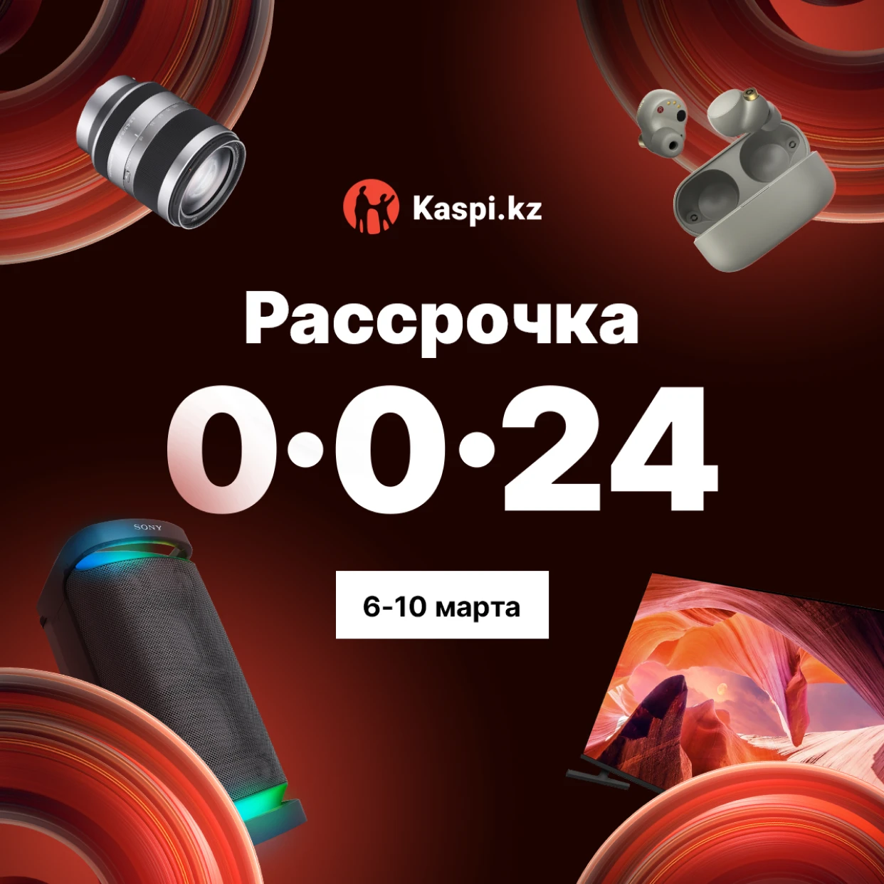Рассрочка Kaspi 0-0-24