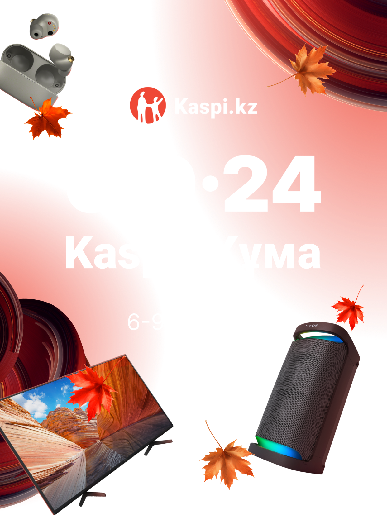 Рассрочка Kaspi Жума 0-0-24