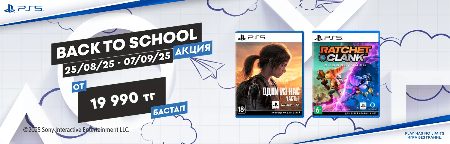 PlayStation Back to School