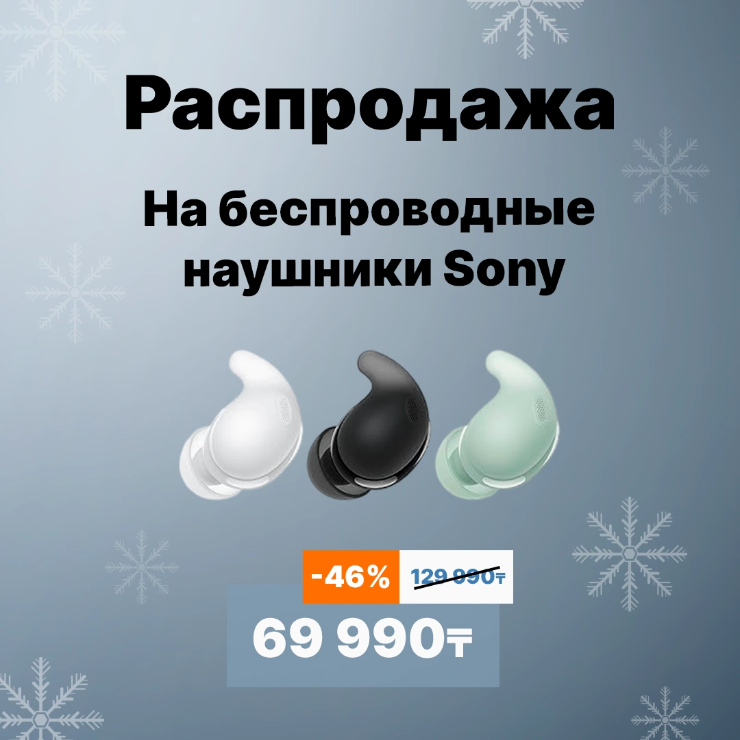 Скидки на наушники