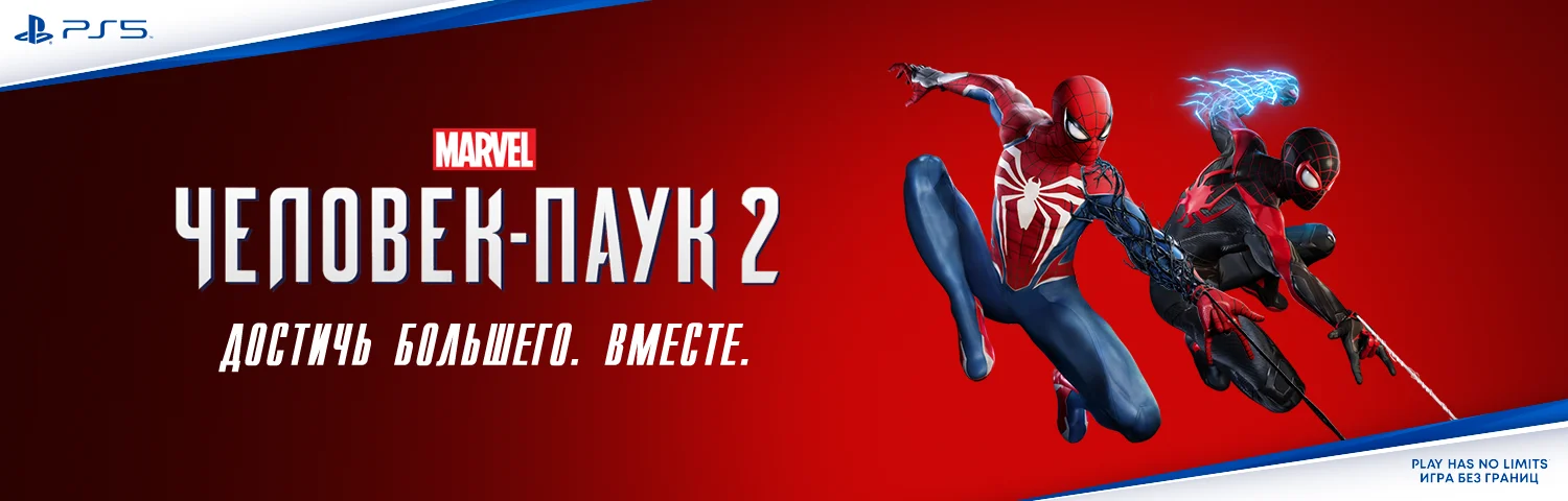 Marvel's Человек-Паук 2